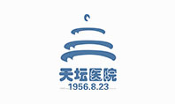 北京天坛医院