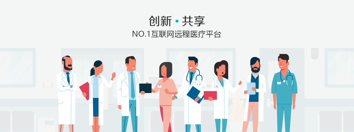 熙康远程医疗 熙康远程医疗