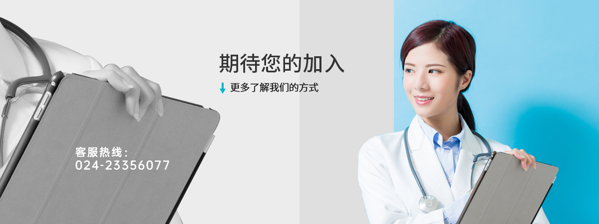 熙康远程医疗 熙康远程医疗